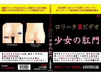 CQWL-001 B data back video girl's anus Thumbnail