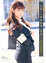 CRIM-018 Delicious Newspaper Reporter Freshman Mizuna Rei Thumbnail