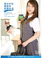 CRIM-032 A perverted girl who looks neat and clean - Erisu Nakayama Thumbnail