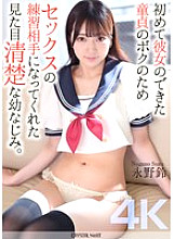 [UNCENSORED-LEAK] CRNX-161 [4K] My playhood friend, who looks pure, became my sex practice partner for me, a virgin who had just gotten my first girlfriend. Suzu Nagano