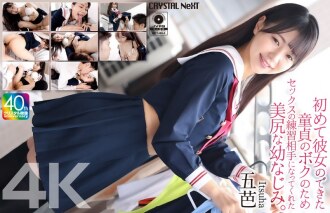 CRNX-218 [4K] My playhood friend with a beautiful ass became my sex practice partner for me, a virgin who had just gotten my first girlfriend. Goba Thumbnail