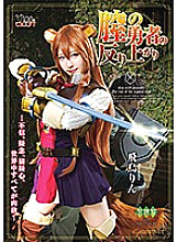 CSCT-006 Warp of the vaginal hero Rin Asuka Thumbnail