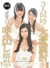 CUBE-005 Massive facial cumshots & vaginal cum shot lifted at the same time for 3 people - Natsume Kokun Thumbnail