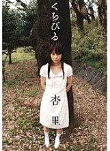 CWM-014 Lips Anri Thumbnail