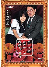 CWM-061 After all, I love Wojisan. Minami Yoshizawa Thumbnail