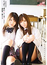 CWM-098 I still love you 18-year-old small-breasted lesbian ~Chapter 2: Graduation~ Yu Asakura Megumi Shino