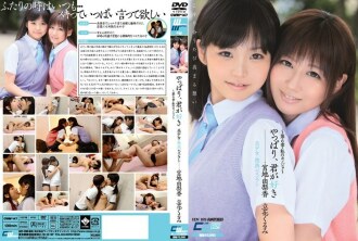 CWM-147 After all, I love you Beautiful girl, mildly feverish lesbian ~ Chapter 6, my girlfriend ~ Yurika Miyaji Kurumi Tachibana