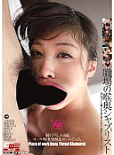 CWM-174 Workplace throat shaburist Thumbnail