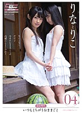 CWM-185 playhood 04: A Different Kind of Playtime Rina Toriko Thumbnail