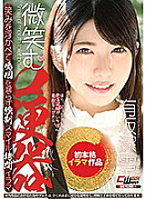 CWM-262 Smiley mouth urinal Miyuki Arisaka