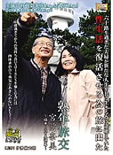 CXR-063 Middle Aged Trip ~Fukui / Mikata Five Lakes~ Nami Miyamae