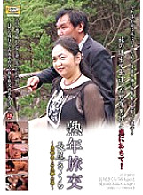 CXR-52 Middle Aged Trip ~Shimane/Iwami Ginzan Edition~ Sakura Nagao Thumbnail