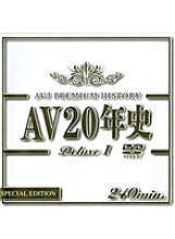DAJ-001 20 Years of AV Deluxe 1 Thumbnail