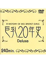 DAJ-003 20 Years of Big Tits Deluxe Thumbnail