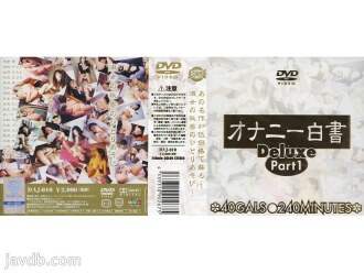 DAJ-010 Masturbation white paper Deluxe PART1 Thumbnail