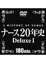 DAJ-015 Nurse 20 Years History Deluxe 1 Thumbnail