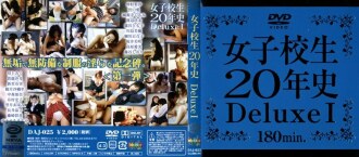 DAJ-025 Schoolgirl 20 Year History Deluxe 1 Thumbnail