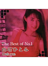 DAJ-032 The Best of No.1 Hitomi Shiraishi Deluxe Thumbnail