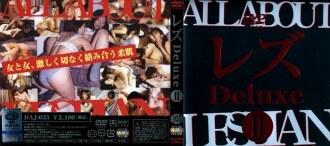 DAJ-035 Lesbian Deluxe 2 Thumbnail