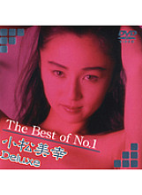 DAJ-038 The Best of No.1 Miyuki Komatsu Deluxe Thumbnail