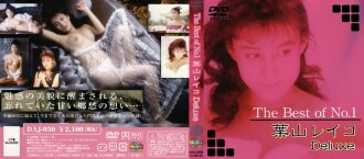 DAJ-050 The Best of No.1 Reiko Hayama Deluxe Thumbnail