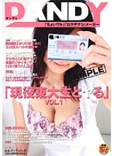 DANDY-025 "Fuck with an active Tokyo University student" Thumbnail