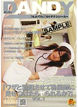 DANDY-041 "Will you be able to do it if I make you erect on purpose and show it to the nurse?" Thumbnail