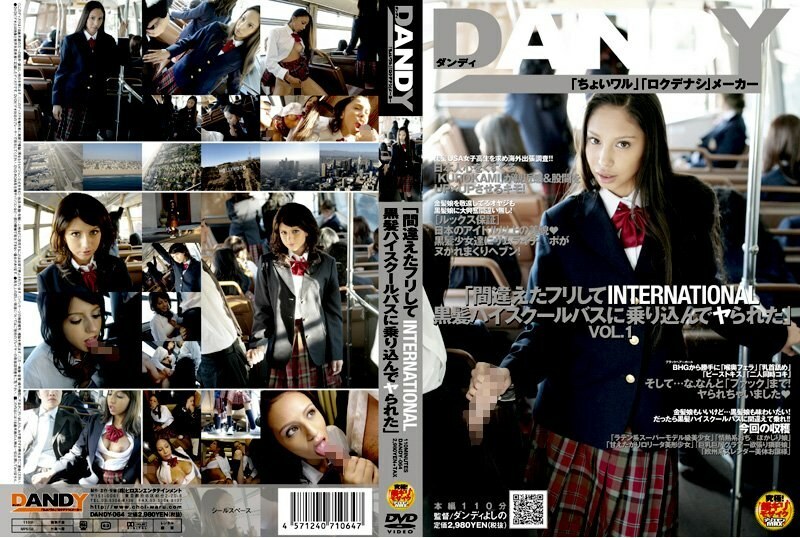 DANDY-064 "I pretended to be wrong and got on the INTERNATIONAL black-haired high school bus and got fucked."
