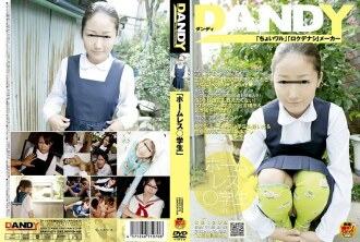 DANDY-070 "Homeless Student" VOL.1 Thumbnail