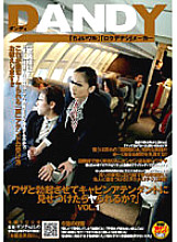 DANDY-079 "If I make you erect on purpose and show it to the flight attendant, will you be able to do it?" Thumbnail