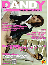 DANDY-080 "Show a nurse at work handjob / blowjob / SEX and make him estrus" VOL.2 Thumbnail