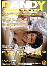 DANDY-111 "I've Been In Love For 20 Years! Rubbing Verification Can A Beloved Wife Get Aroused With An Erection Cock Other Than Her Husband?" VOL.1 Thumbnail