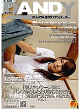 DANDY-161 "I Showed A Beautiful Masseuse An Erection Stain That Dripped From My Pants And Got Fucked" VOL.1 Thumbnail