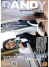 DANDY-162 "I Can't Take My Eyes Off Anymore! A Beautiful Lady Who Has Seen The Whole Story From Funyachin To Erection Needs No Words!" VOL.4 Thumbnail