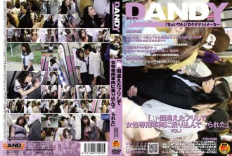 DANDY-194 "New - Pretended to be wrong and got into a women-only car and got fucked" VOL.1 Thumbnail