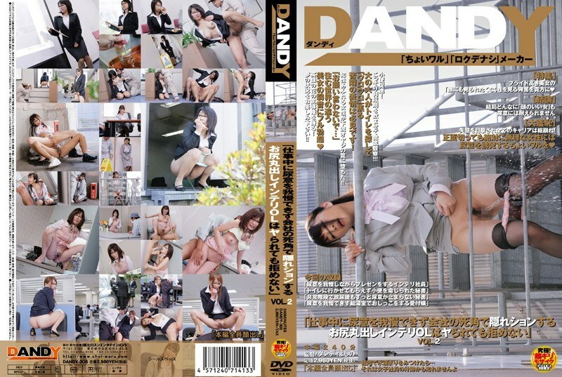 DANDY-305 "I can't stand the urge to urinate during work and hide in the blind spot of the company. I can't refuse the ass-bare intellectual OL even if I get fucked." VOL.2 Thumbnail