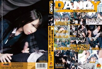 DANDY-314 "New - I pretended to be wrong and got on the girls' school bus and got fucked" VOL.4 Thumbnail