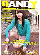 DANDY-322 "Don't Shame on Women! Don't Miss the Lustful Signs (Gaze/Panchira/Adhesion) Shown by Full-Time Housewives Seeking Men in the Early Afternoon!" VOL.6 Thumbnail