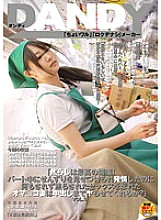 DANDY-339 "Irase is the best aphrodisiac! Oma Co ○ wife who forgot the sex that was impatient without doing anything even though she was shown a squirrel during the part and was in heat?" VOL.1 Thumbnail