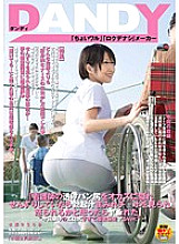 DANDY-365 "If I was hiding the transparent pan butt of a nurse in a side dish, I thought I would get angry when I saw the erection juice covered Ji ○ port"'This time only erotic ass is too much and the patient runs away Ver.' Thumbnail