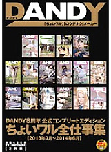 DANDY-389 DANDY 8th Anniversary Official Complete Edition Choiwaru All Work Collection Thumbnail