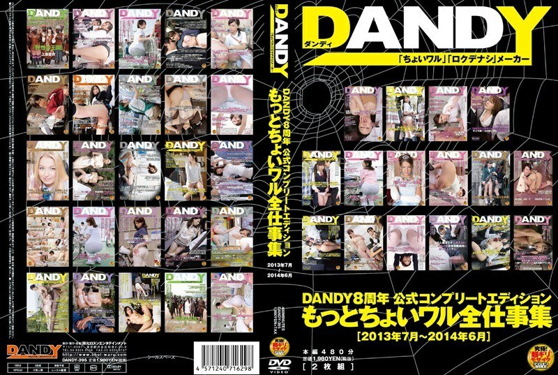 DANDY-395 DANDY 8th Anniversary Official Complete Edition More Little Wal All Work Collection