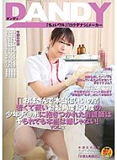 DANDY-399 "Is it really okay to be an aunt?" A young and hard boy with an erection angle of 150 degrees. A nurse hugged by Ji-Po isn't really disgusting even if he gets fucked. "VOL.2 Thumbnail