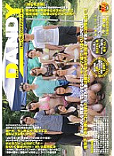 DANDY-438 "'What do you do to excite your aunt?' The aunt's wife who was pressed by the SPECIAL youth Ji ○ port at the campsite hates but really wants to brag to her mom friend" VOL.1 Thumbnail