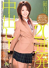 DASD-013 Innocent Schoolgirl Sato Chocolat 20 Consecutive Creampies! Thumbnail