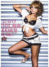 DASD-121 Bukkake creampie ring 100 shots in a row RUMIKA Thumbnail