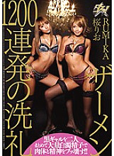 DASD-130 Baptism Of 1200 Semen Barrage RUMIKA Rio Sakura Thumbnail