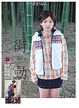 DASD-519 Training newcomers. I want to hug you and hold it. A girl with a height of 138 cm and a weight of 34 kg. Suzumiya Uruha