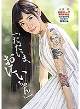 DASD-622 「"I'm Home!" She Came Buck Suddenly, Her Entire Body Covered With Tattoo Art This Little Stepsister Smiled And Began To Tease Her Big Stepbrother's Cock Sui Mizumori Thumbnail