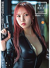 DASS-145 Undercover Investigator A Noble Woman Resisting The Fall Of Aphrodisiac Pleasure Amiri Saito